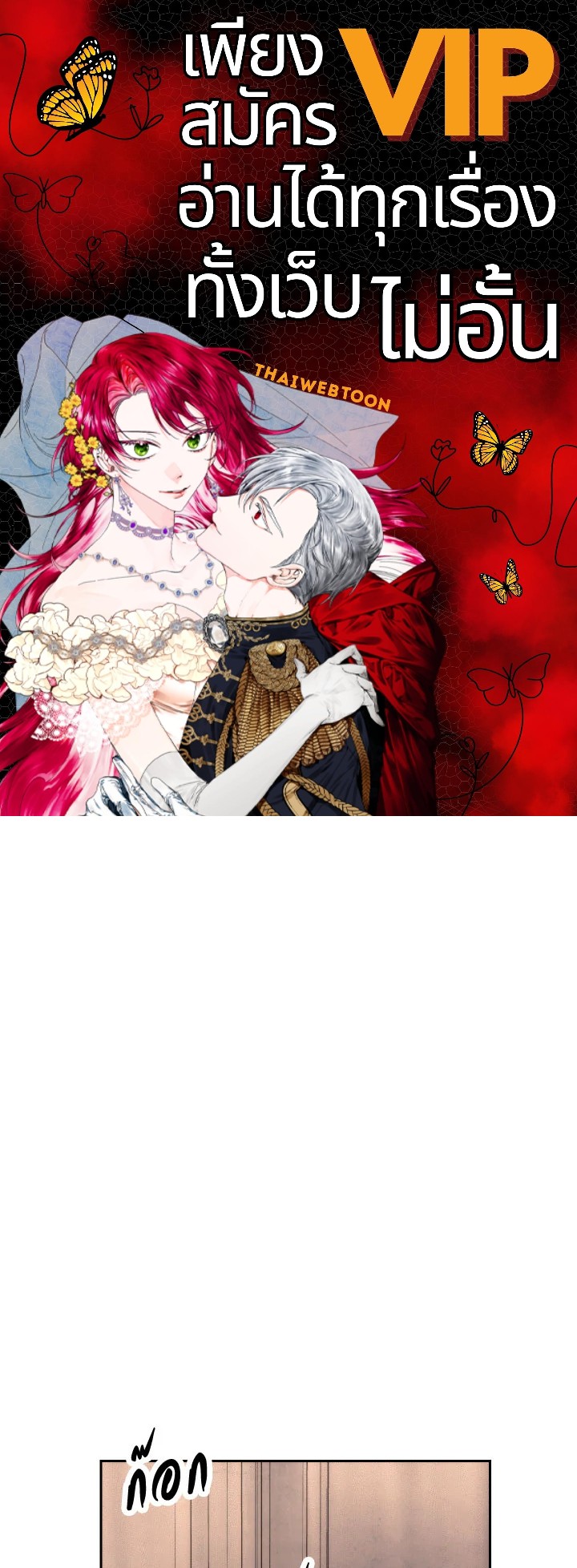 เดอะ ไลฟ์ | The Live ตอนที่ 103 - รูปที่ 1