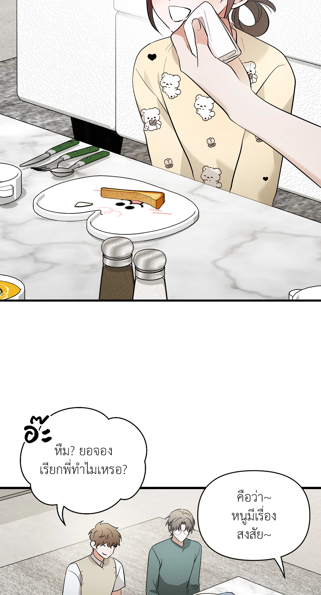 หน้า 48