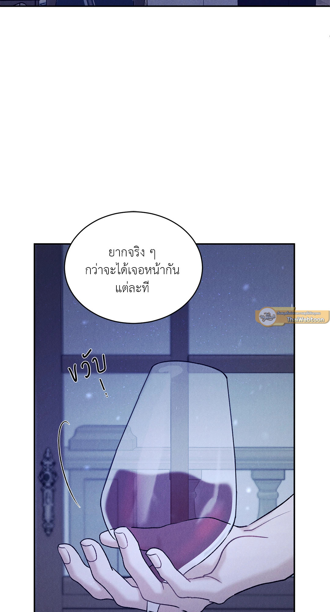 จูอึน | Jueun ตอนที่ 24 - รูปที่ 2
