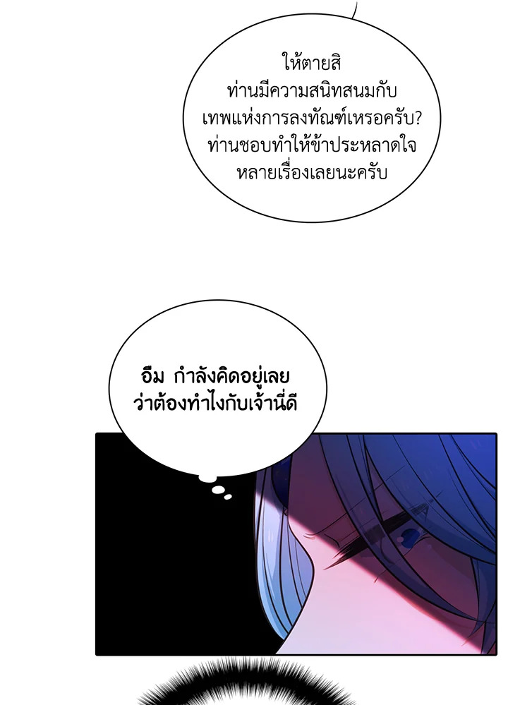 เอลควิเนซ ราชันแห่งภูต | Elqueeness ตอนที่ 92 - รูปที่ 2