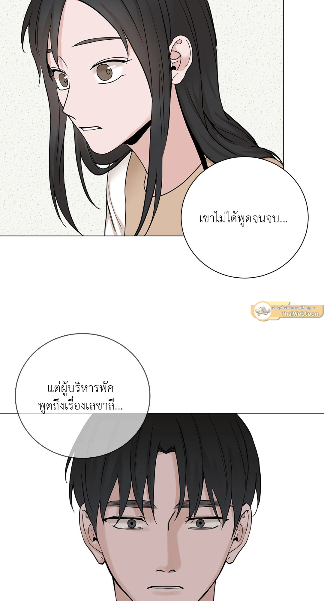 หน้า 53