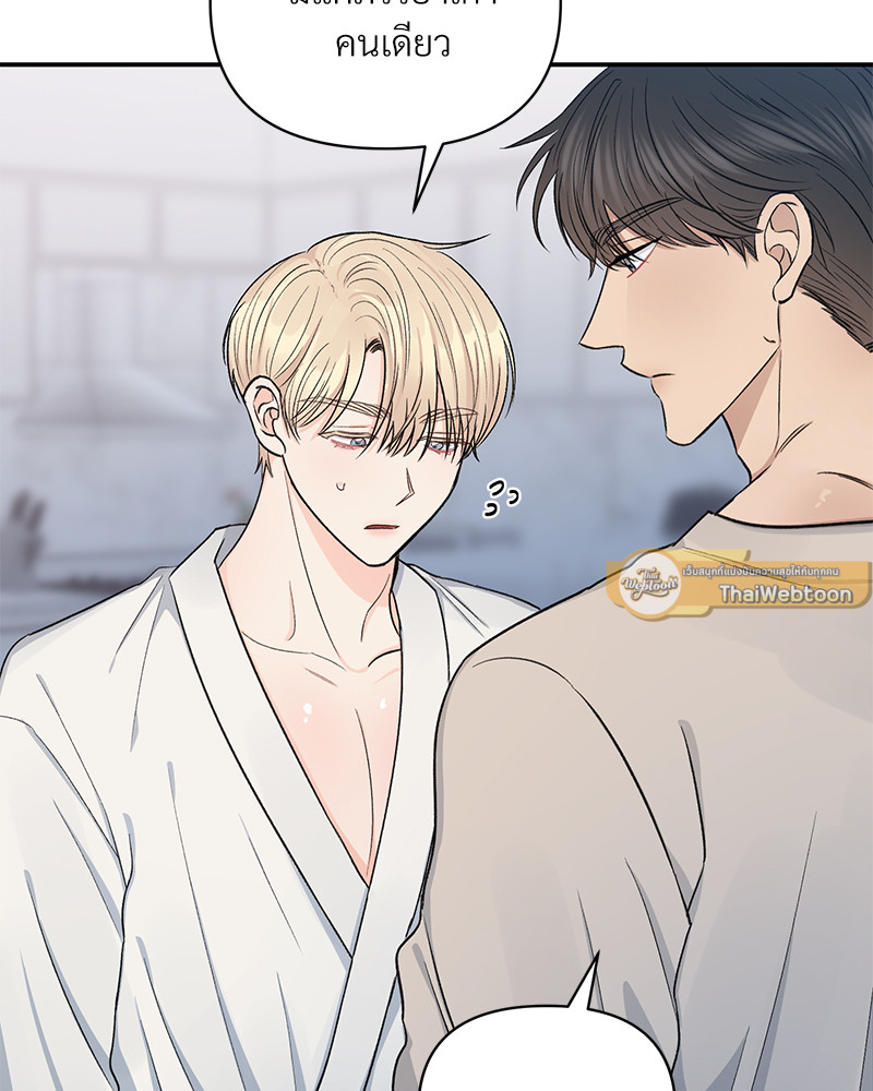 The color of the night ตอนที่ 22 - รูปที่ 2