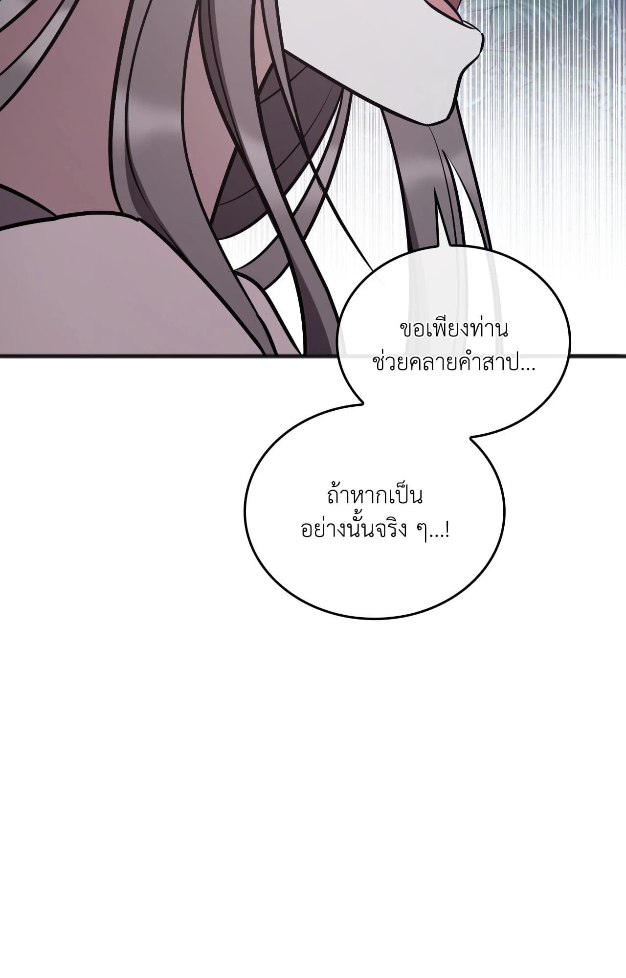 เกาะต้องสาป | Island Without Shadows (R+) ตอนที่ 0 - รูปที่ 2