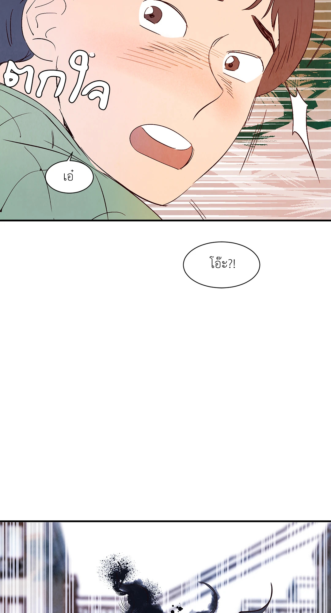 ลิขิตรักเทพมังกร | Love of Cloud and Rain (R+) ตอนที่ 31 - รูปที่ 2