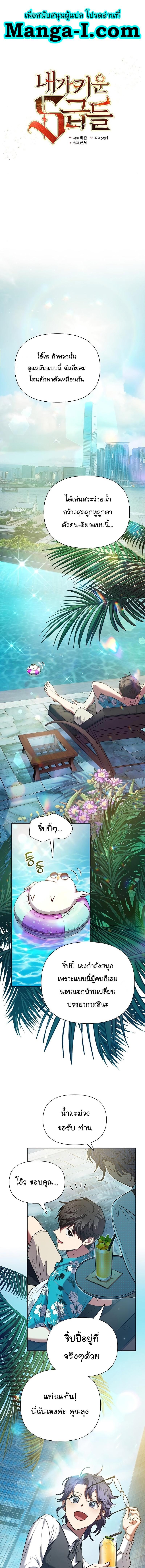 My S-Class Hunters (The S-Classes That I Raised) ตอนที่ 114 - รูปที่ 1