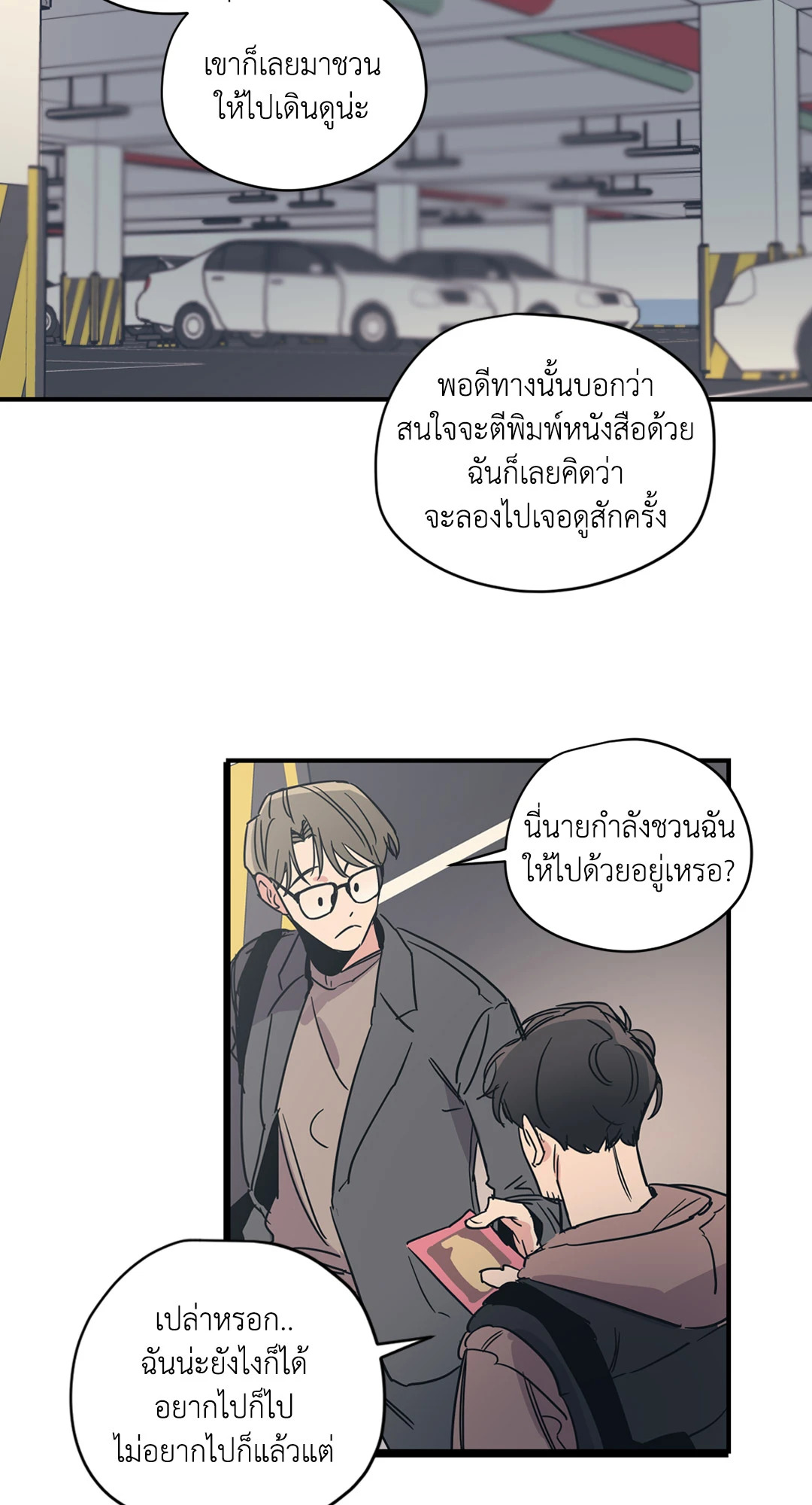 หน้า 25