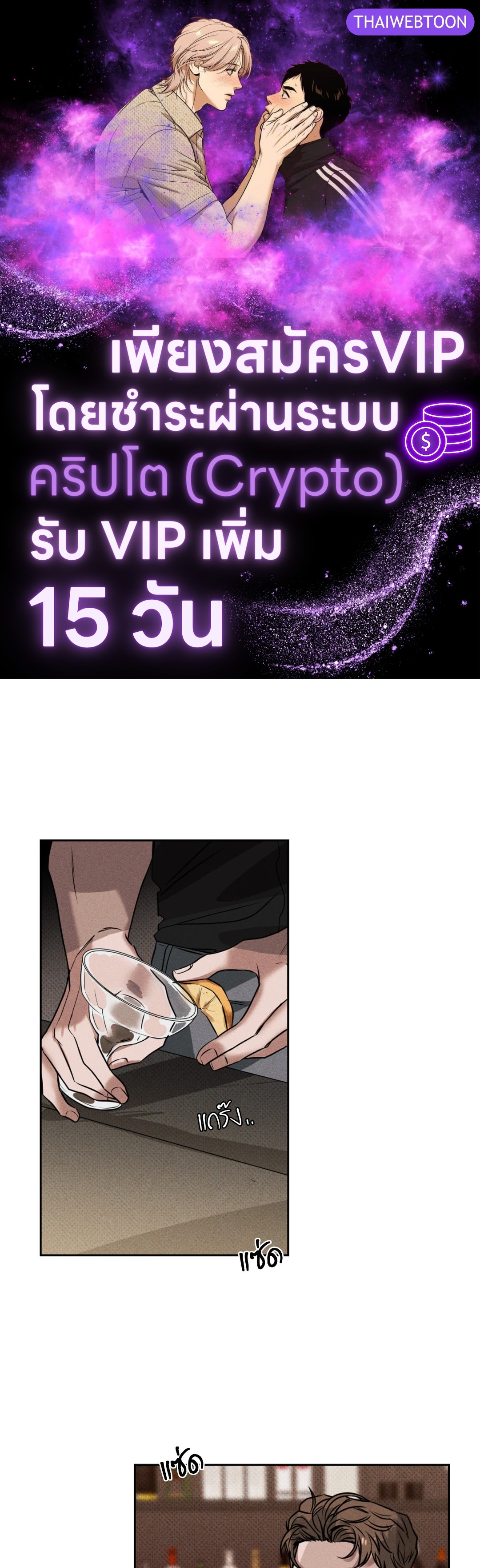 Dearest ตอนที่ 2 - รูปที่ 1