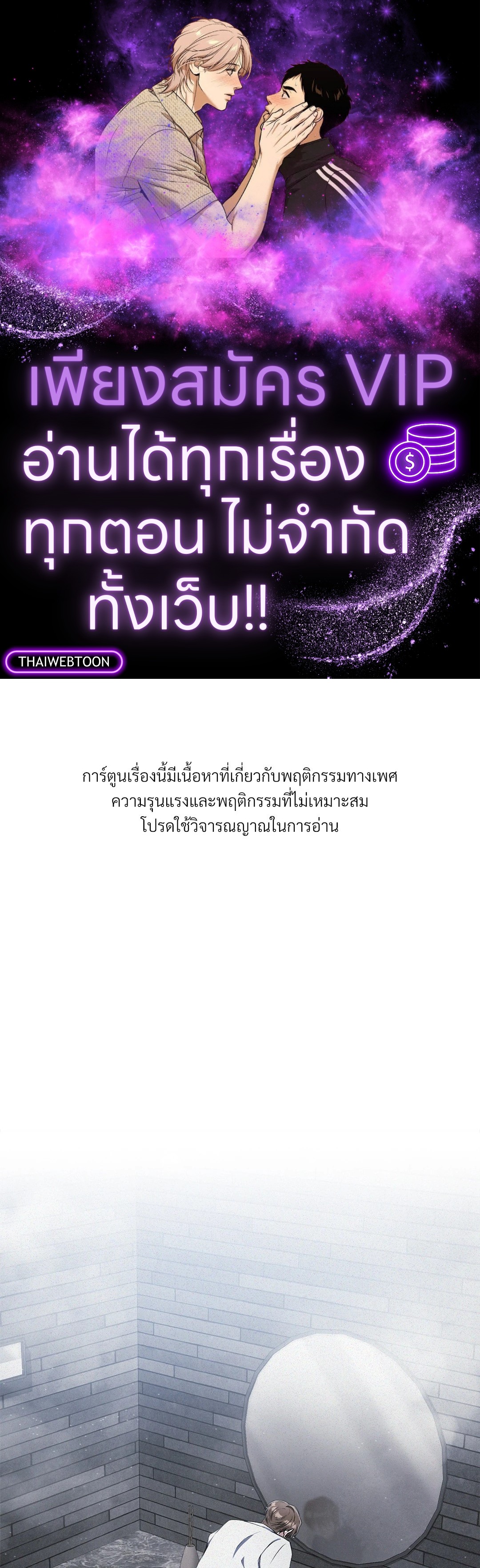 Formless ตอนที่ 8 - รูปที่ 1