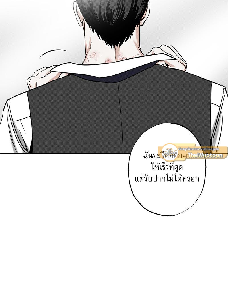 พนักงานส่งพิซซ่ากับโกลด์พาเลซ | The Pizza Delivery Man and the Gold Palace (Uncensor.ver) ตอนที่ 79 - รูปที่ 2