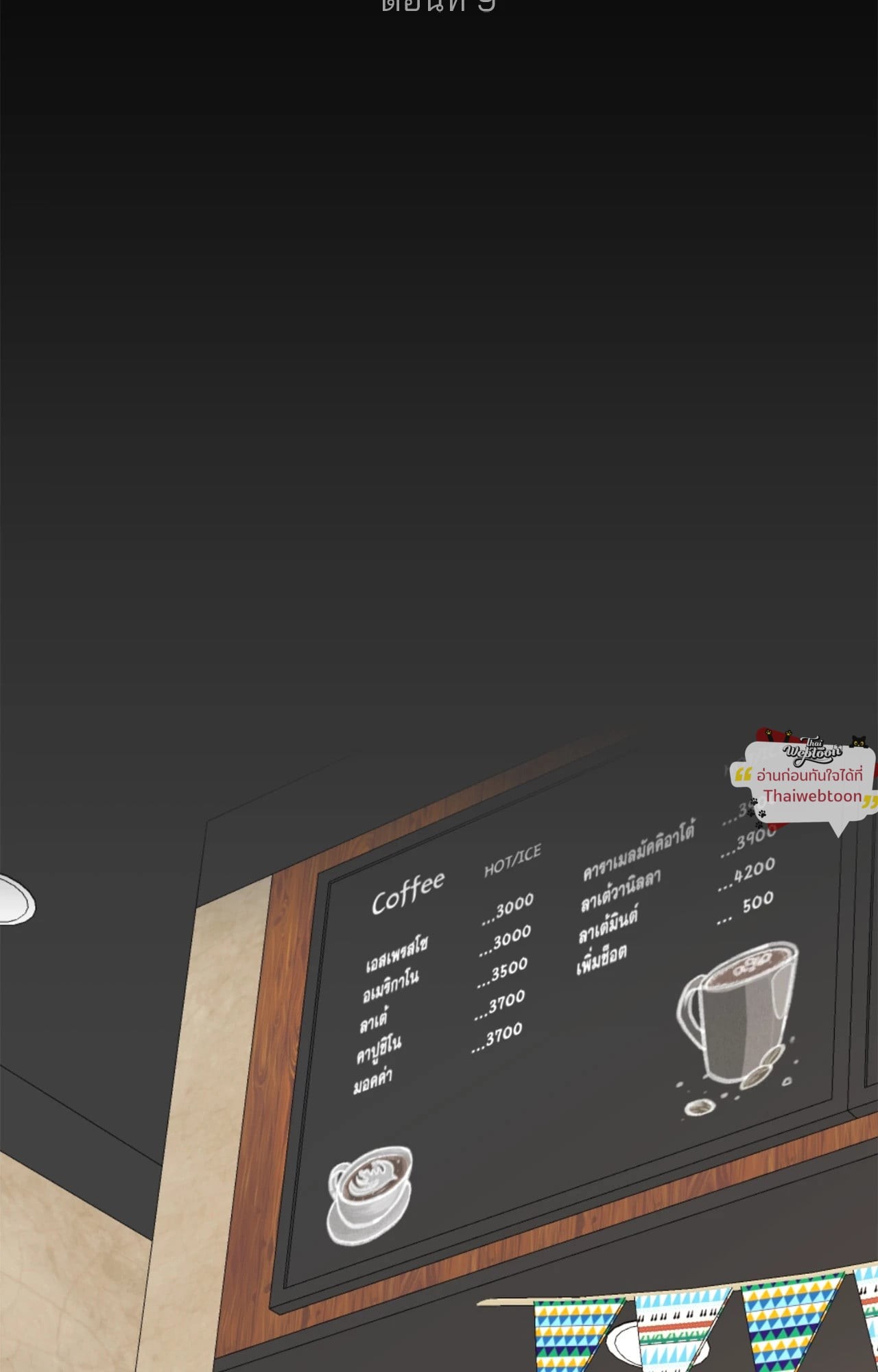 พิษรักในวังวน | Ring of Poison (UNCENSORED) ตอนที่ 9 - รูปที่ 2