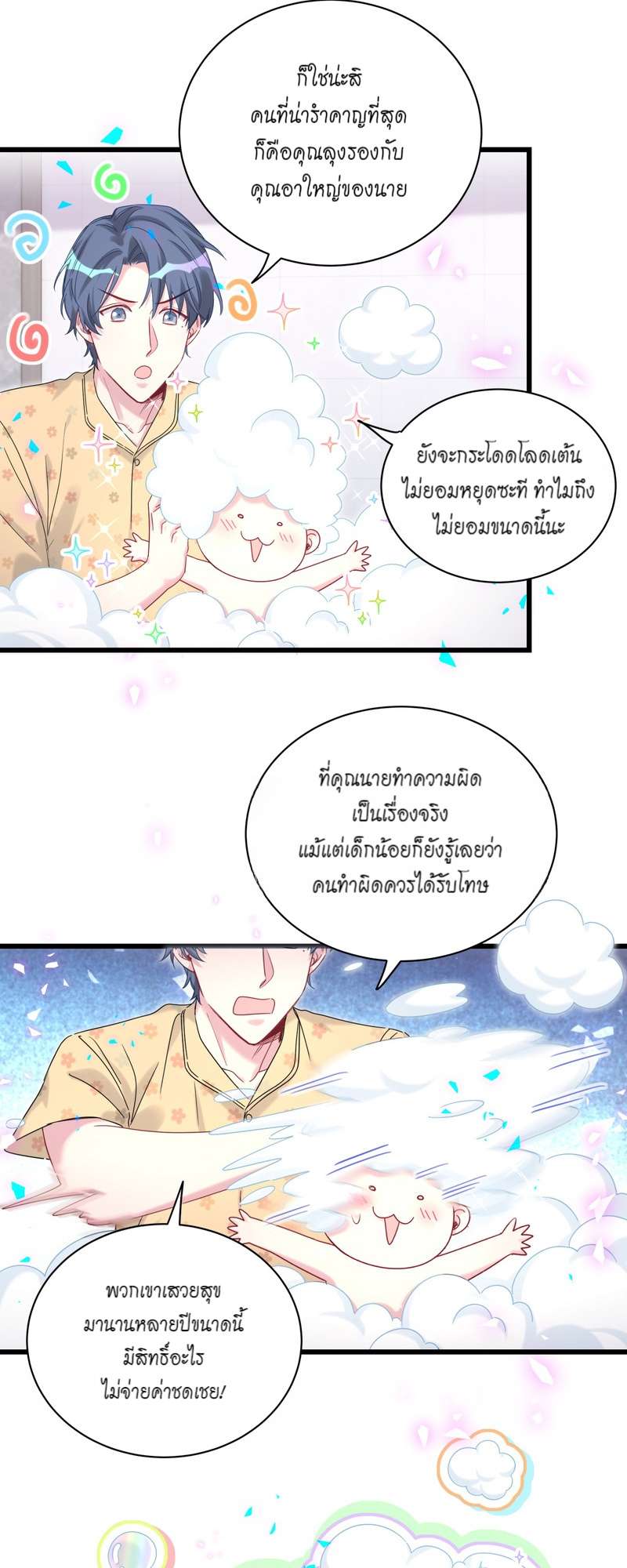 หน้า 23