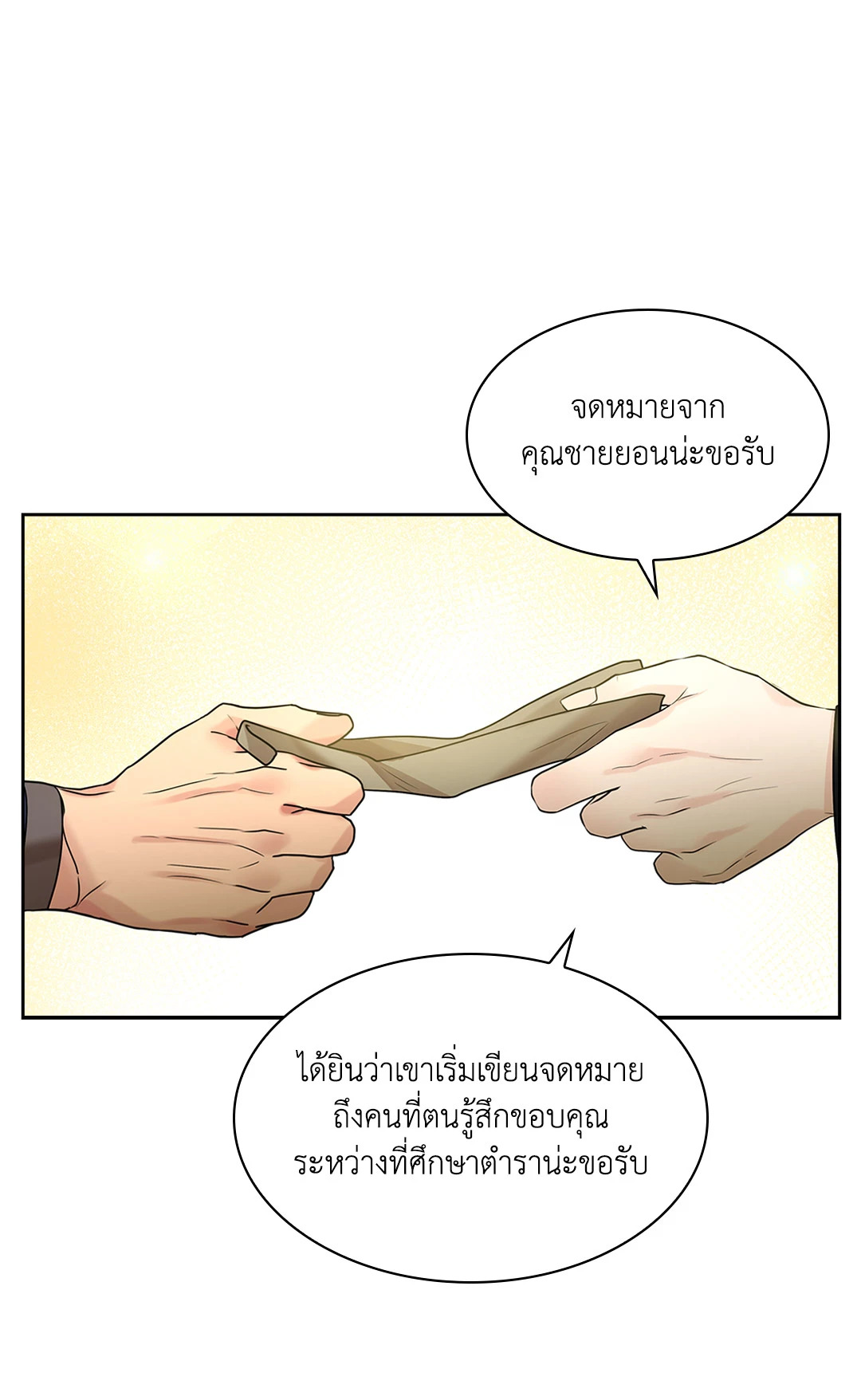 หน้า 70