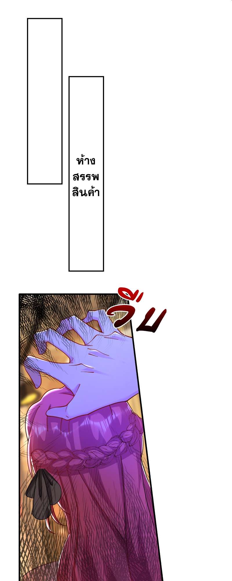 ราตรีนี้ยัยตัวร้ายจะออกโรง | Crazy Princess Wants the Throne ตอนที่ 35 - รูปที่ 2