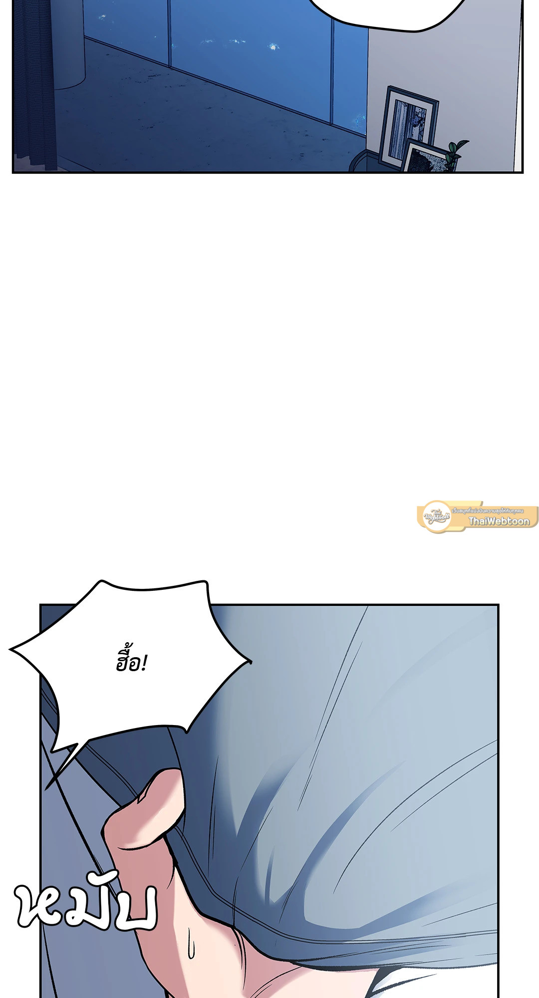 Death is mine ตอนที่ 23 - รูปที่ 2