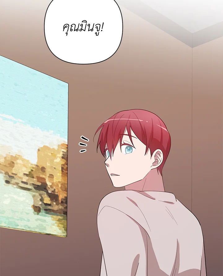 อยากได้สกู๊ปพิเศษเหรอครับ คุณนักข่าว | Want a Exclusive?! ตอนที่ 19 - รูปที่ 2