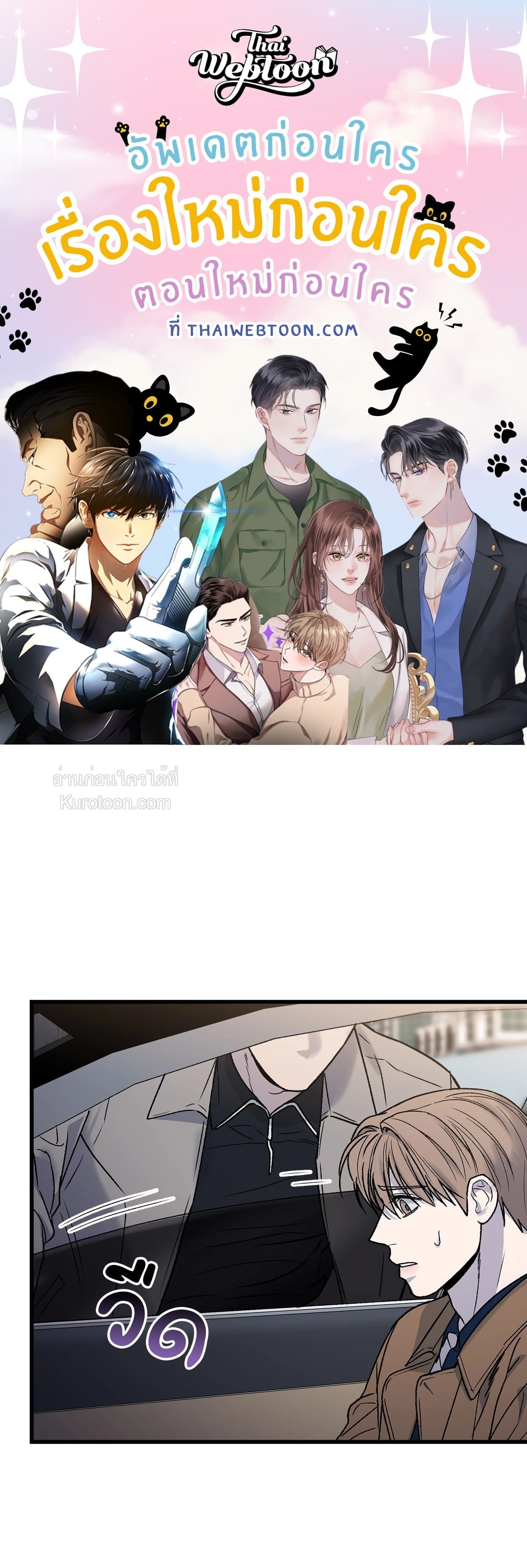 My Sadistic Master (R+)(UNCENSORED) ตอนที่ 20 - รูปที่ 1