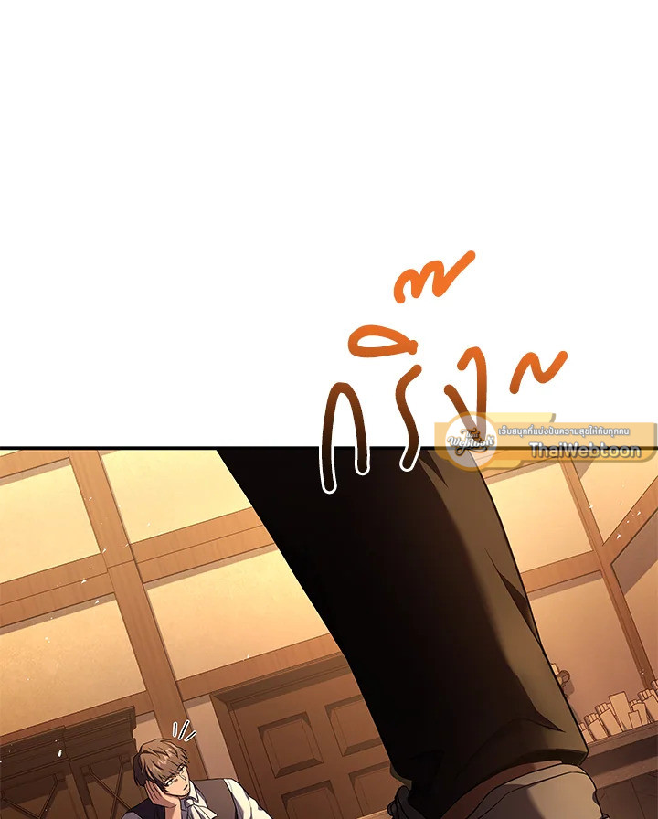 การกลับมาของเพลเยอร์แช่แข็ง | Return of the Frozen Player ตอนที่ 80 - รูปที่ 2