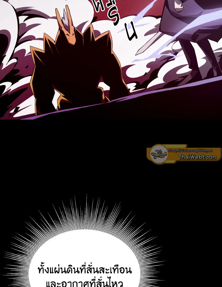 DUNGEON ODYSSEY ตอนที่ 23 - รูปที่ 2