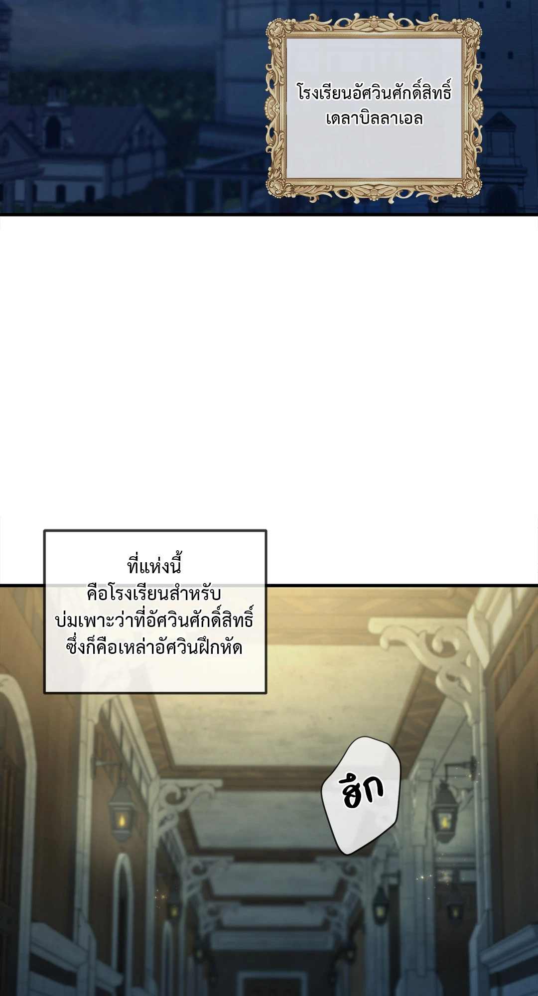 รอยรักในรอยชัง ตอนที่ 1 - รูปที่ 2