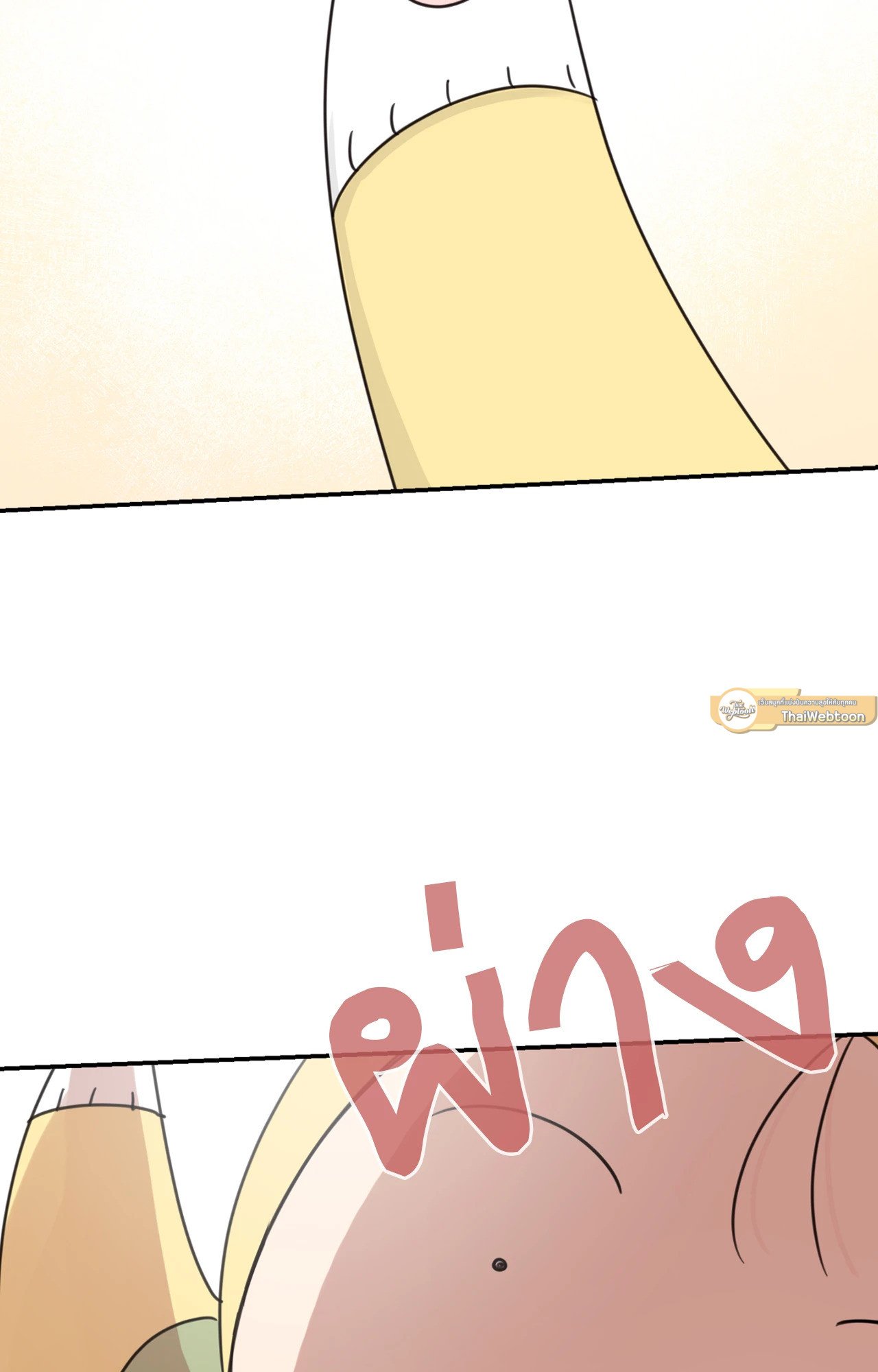 เมื่อวันฟ้าใส | Our Sunny Day (Uncensor.ver) ตอนที่ 54 - รูปที่ 2