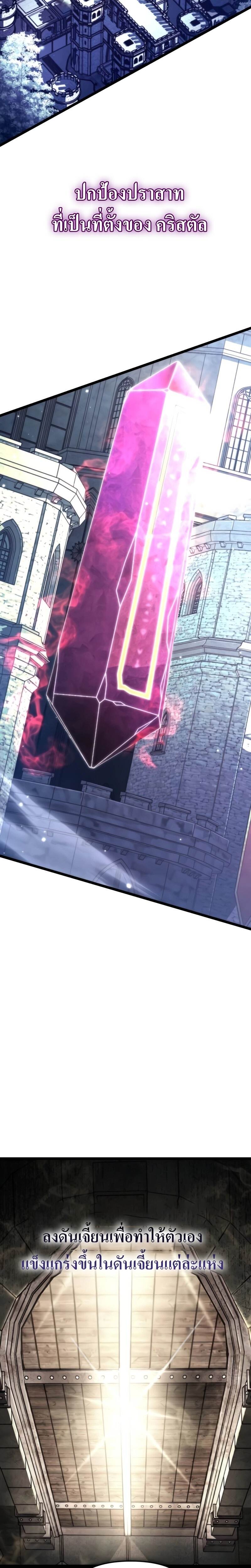 Reincarnator ผู้หวนคืน ตอนที่ 27 - รูปที่ 2