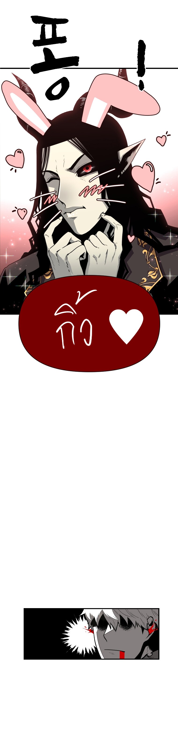 Talent-Swallowing Magician นักเวทผู้กลืนกินพรสวรรค์ ตอนที่ 13 - รูปที่ 2