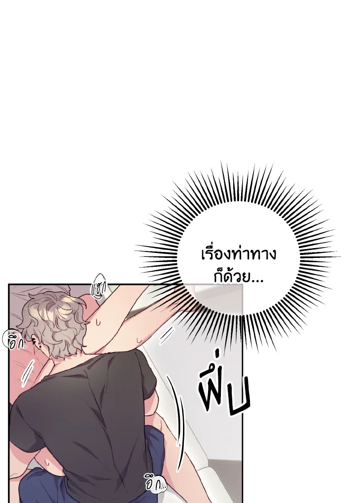 รักเอย | Love to Love You ตอนที่ 27 - รูปที่ 2