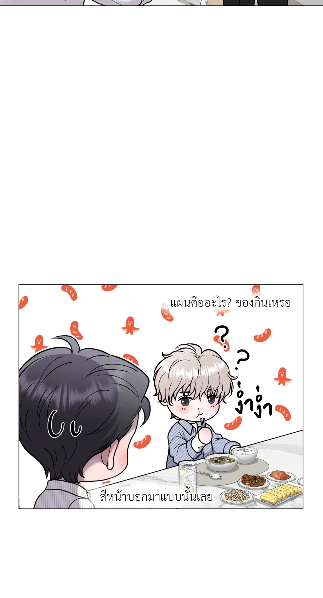 หน้า 80