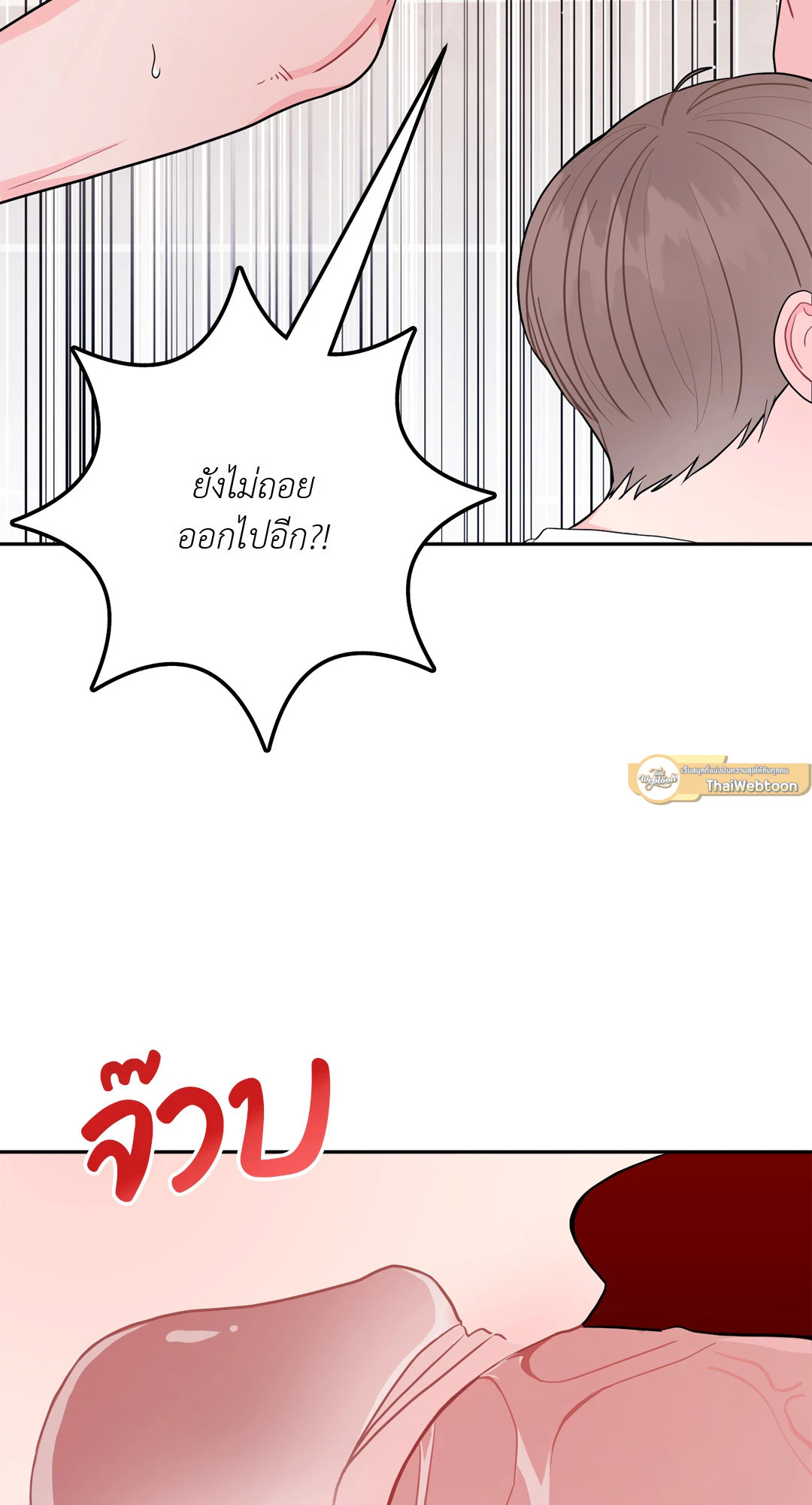 Can't Think Straight (+R) ตอนที่ 6 - รูปที่ 2