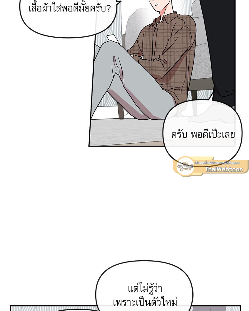 Red Candy ปฏิบัติการชิงหัวใจ ตอนที่ 95.06 - รูปที่ 2