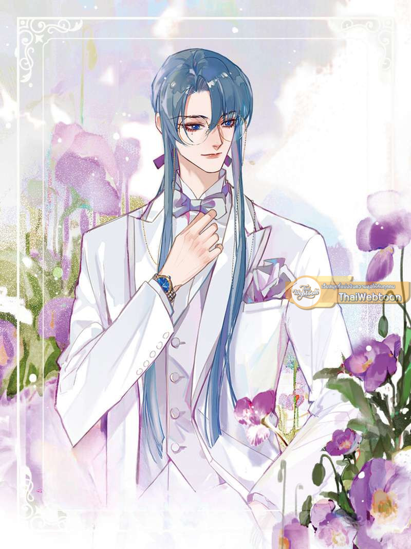 สืบสัมพันธ์ไร้รัก Unsound Relationship ตอนที่ 111 - รูปที่ 2