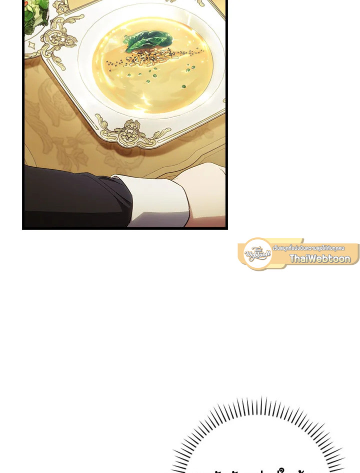 วิธีดึงสามีมาเป็นพวก ตอนที่ 70 - รูปที่ 2