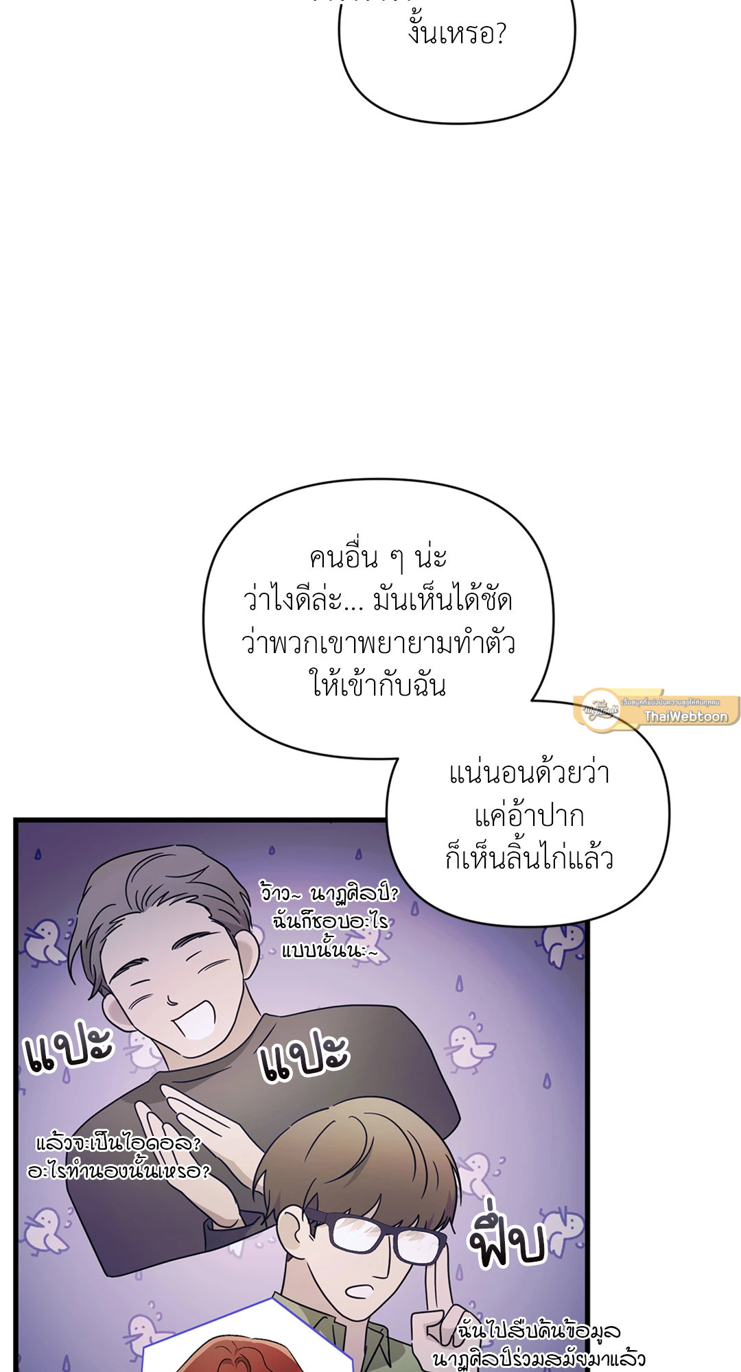 หน้า 53
