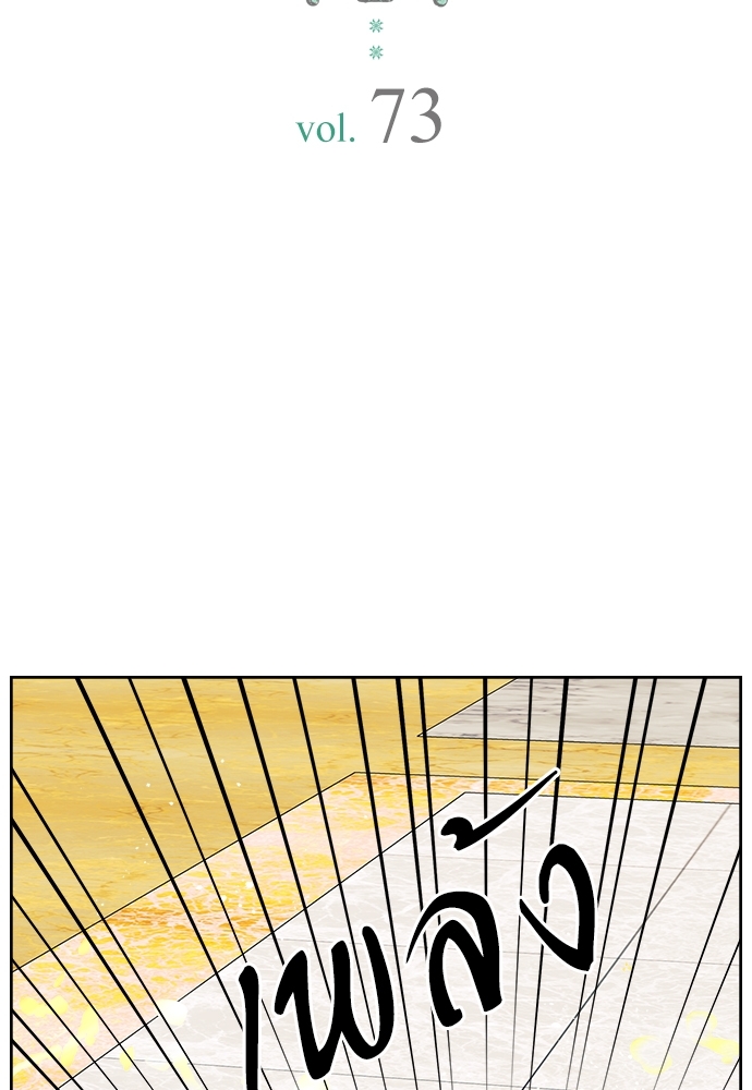 คำสาปร้ายคุณชายซาตาน | A Tender Heart ตอนที่ 73 - รูปที่ 2