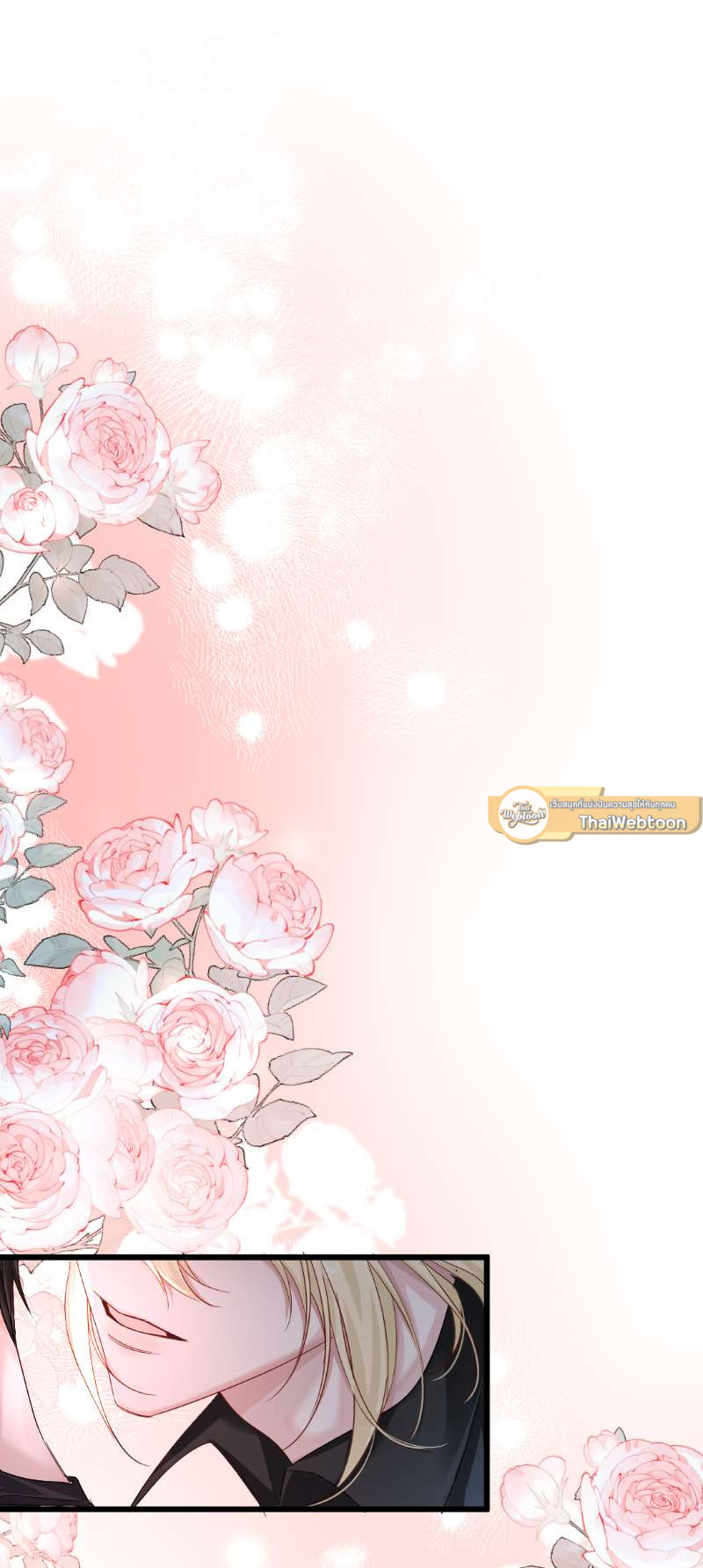 พันธนาการเงือก | The Falling Merman ตอนที่ 31 - รูปที่ 2