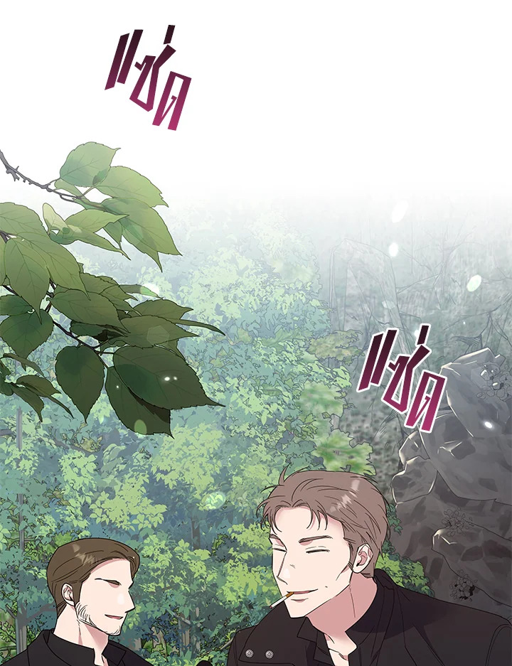 เพราะอยากให้คุณเข้าใจ | What It Means to be You ตอนที่ 77 - รูปที่ 2