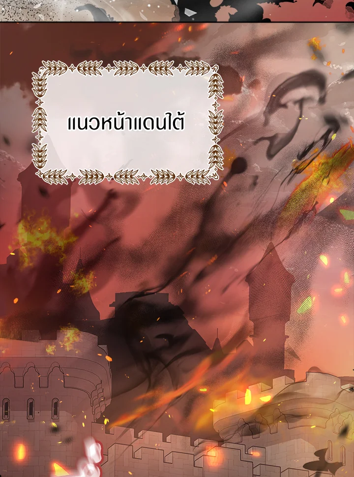 ฉันเกิดใหม่เป็นลูกสัตว์เทพ ตอนที่ 23 - รูปที่ 2