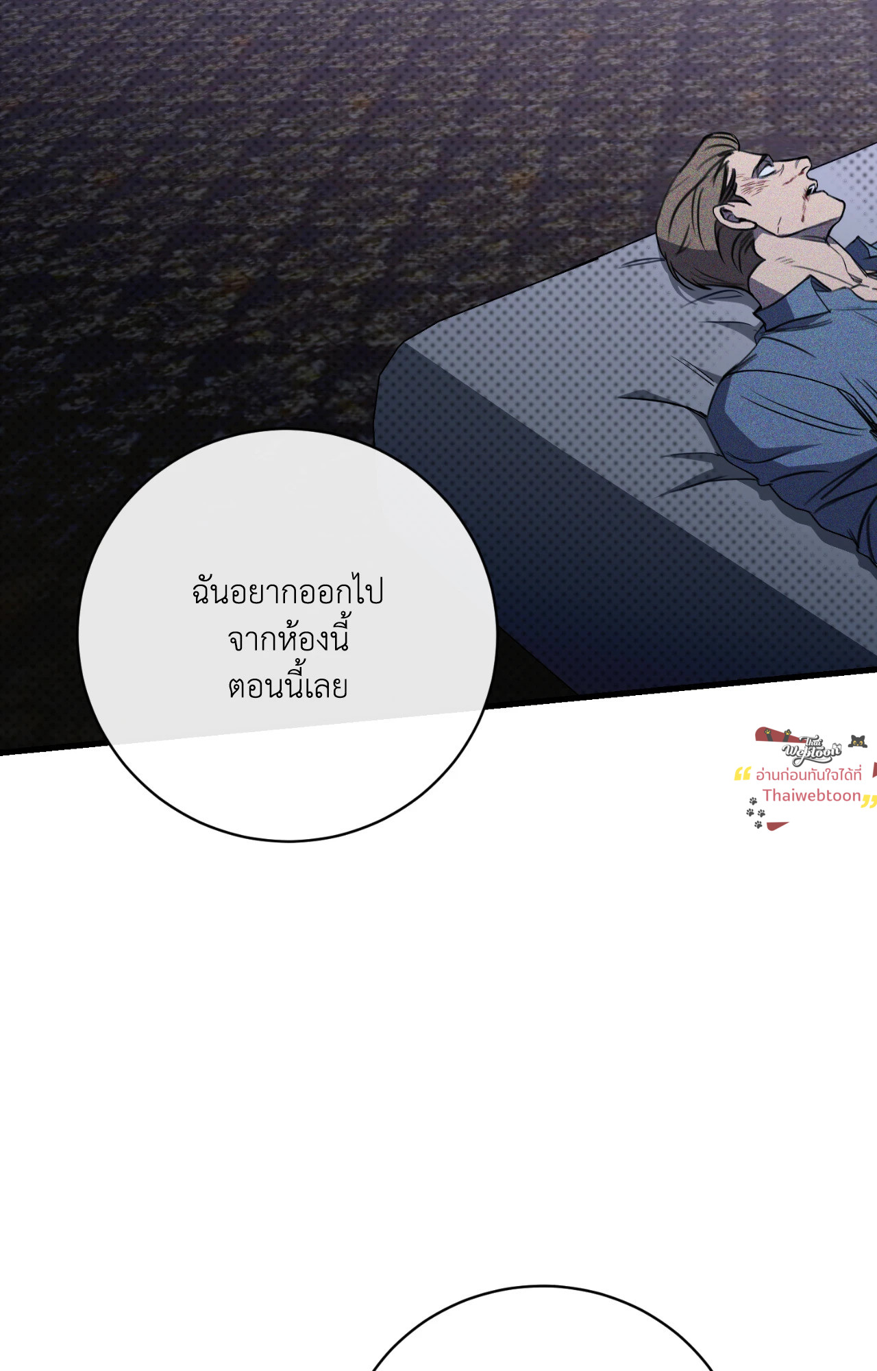 บัญญัติแรกของฉันคือรักนาย | The First Commandment (R+) ตอนที่ 41 - รูปที่ 2