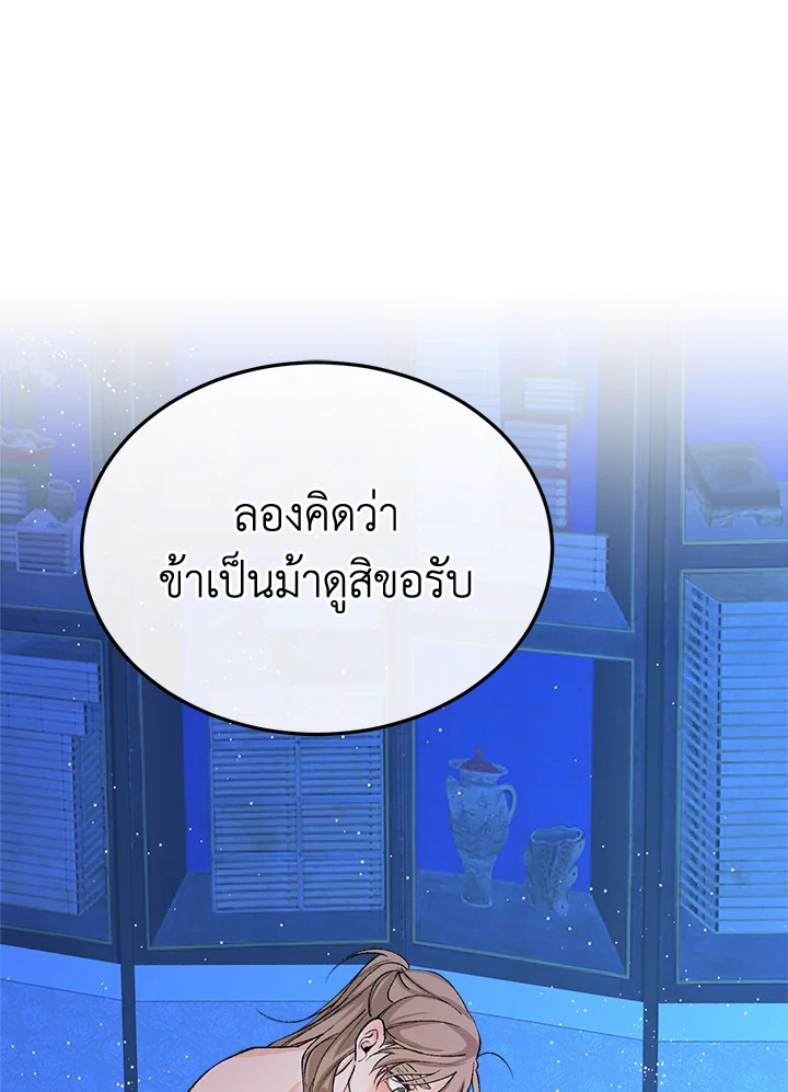 ไข้สวาท | Fever ตอนที่ 40 - รูปที่ 2