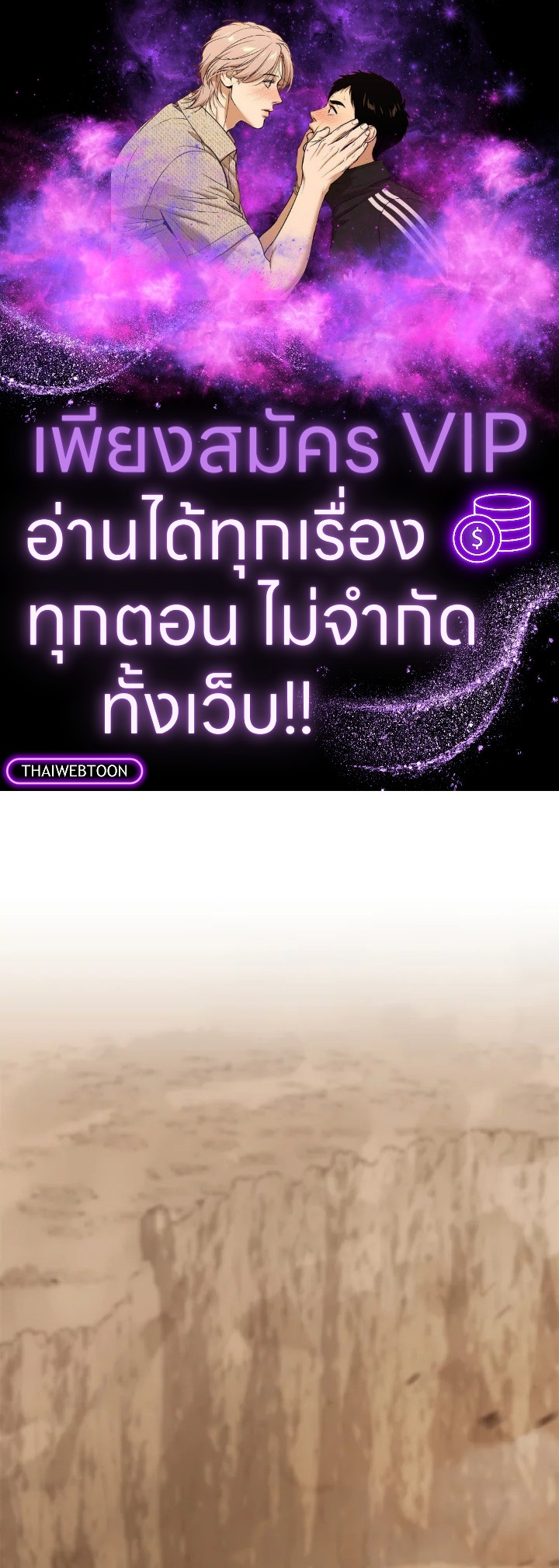 หมอข้ามภพ | Doctor's Rebirth ตอนที่ 123 - รูปที่ 1