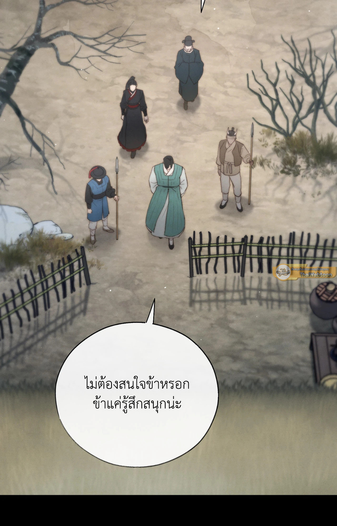 พิษรักแรงแค้น | Toxin (+R) ตอนที่ 40 - รูปที่ 2