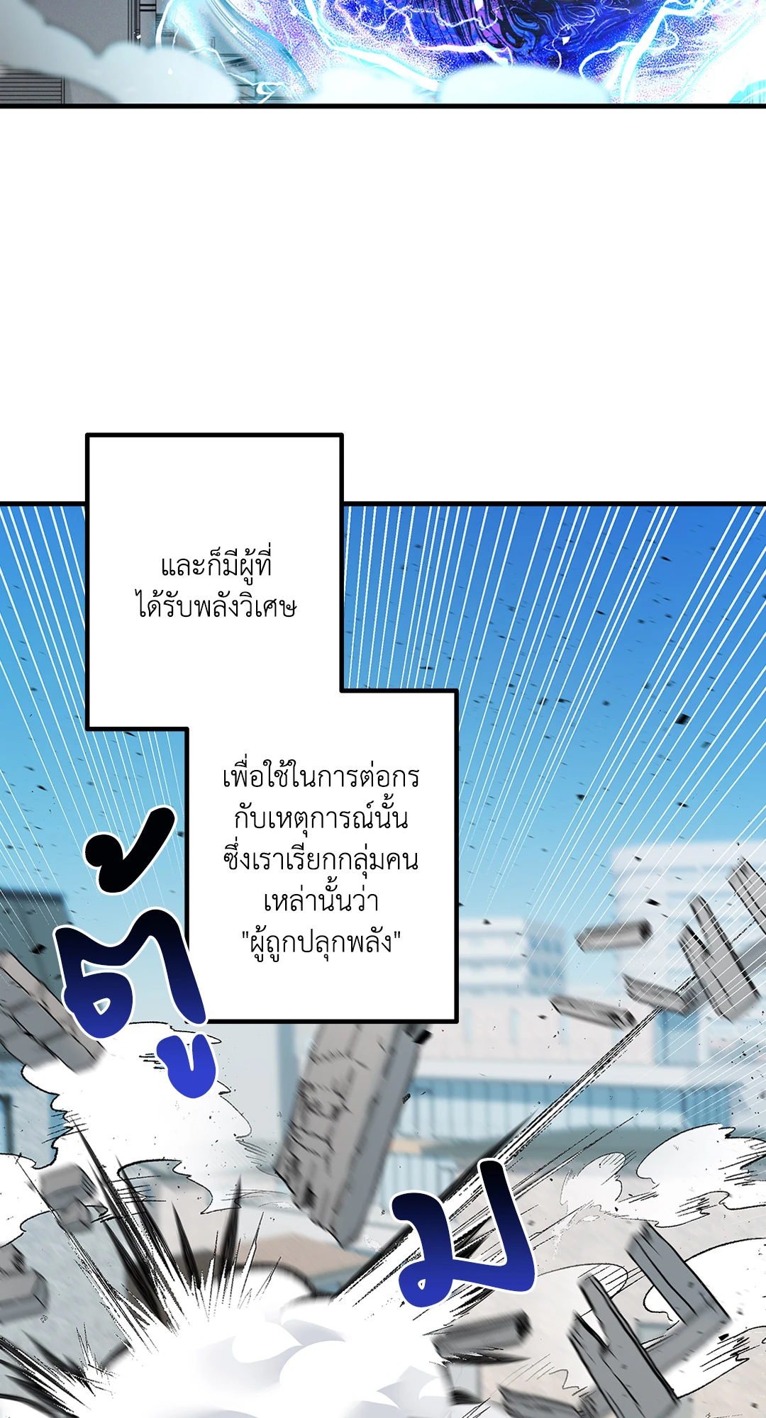 ฮีโร่สามขา | Three-Legged Warrior ตอนที่ 1 - รูปที่ 2