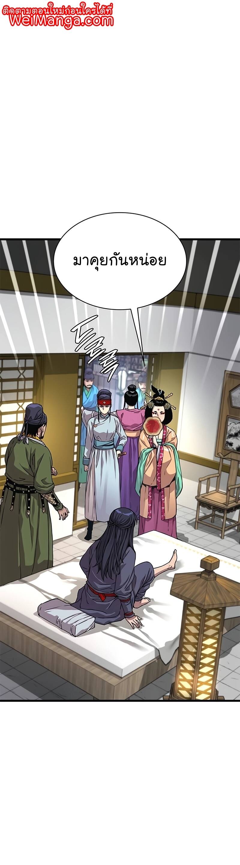 Myst Might Mayhem ตอนที่ 8 - รูปที่ 1