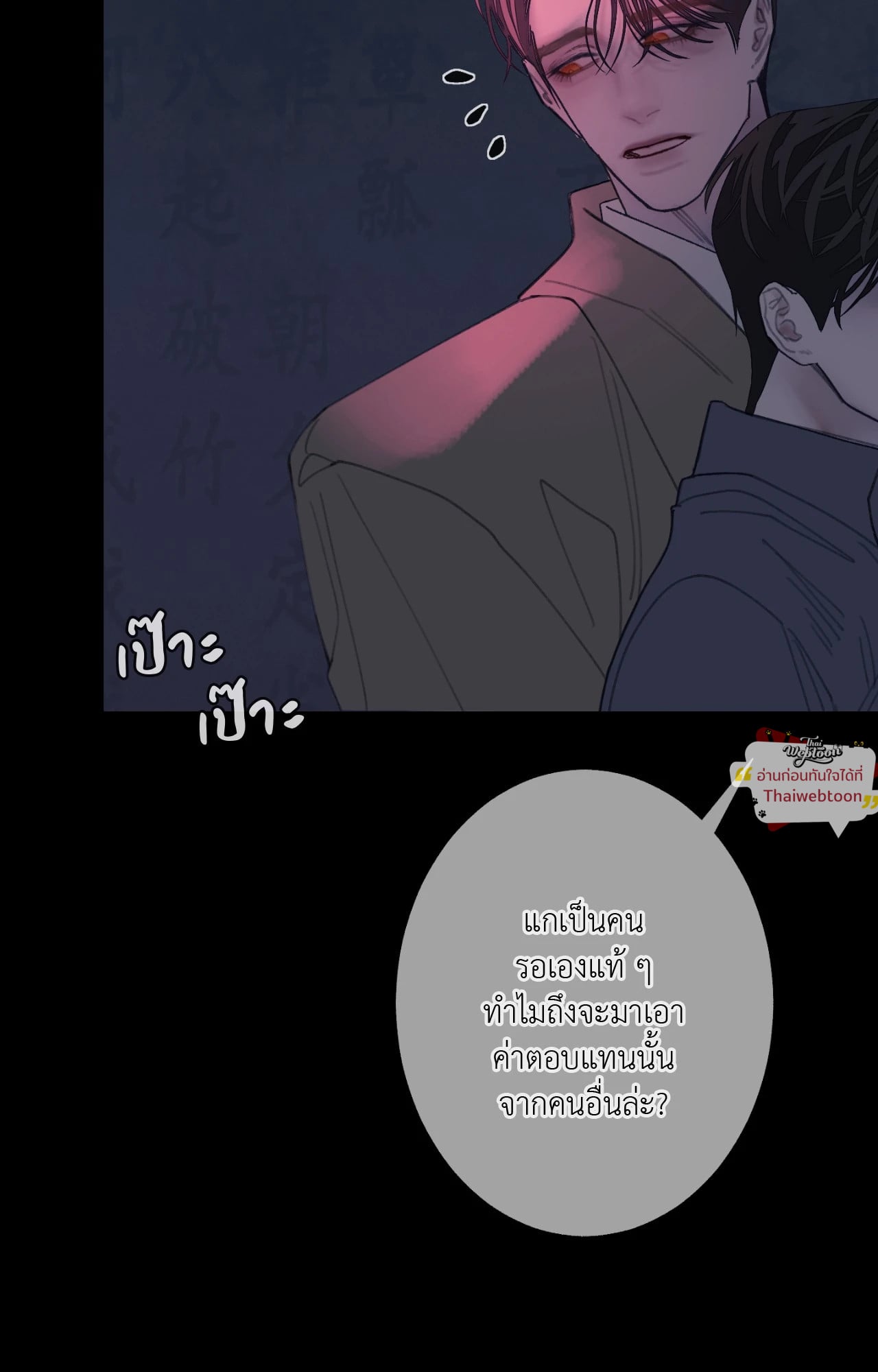 หน้า 101