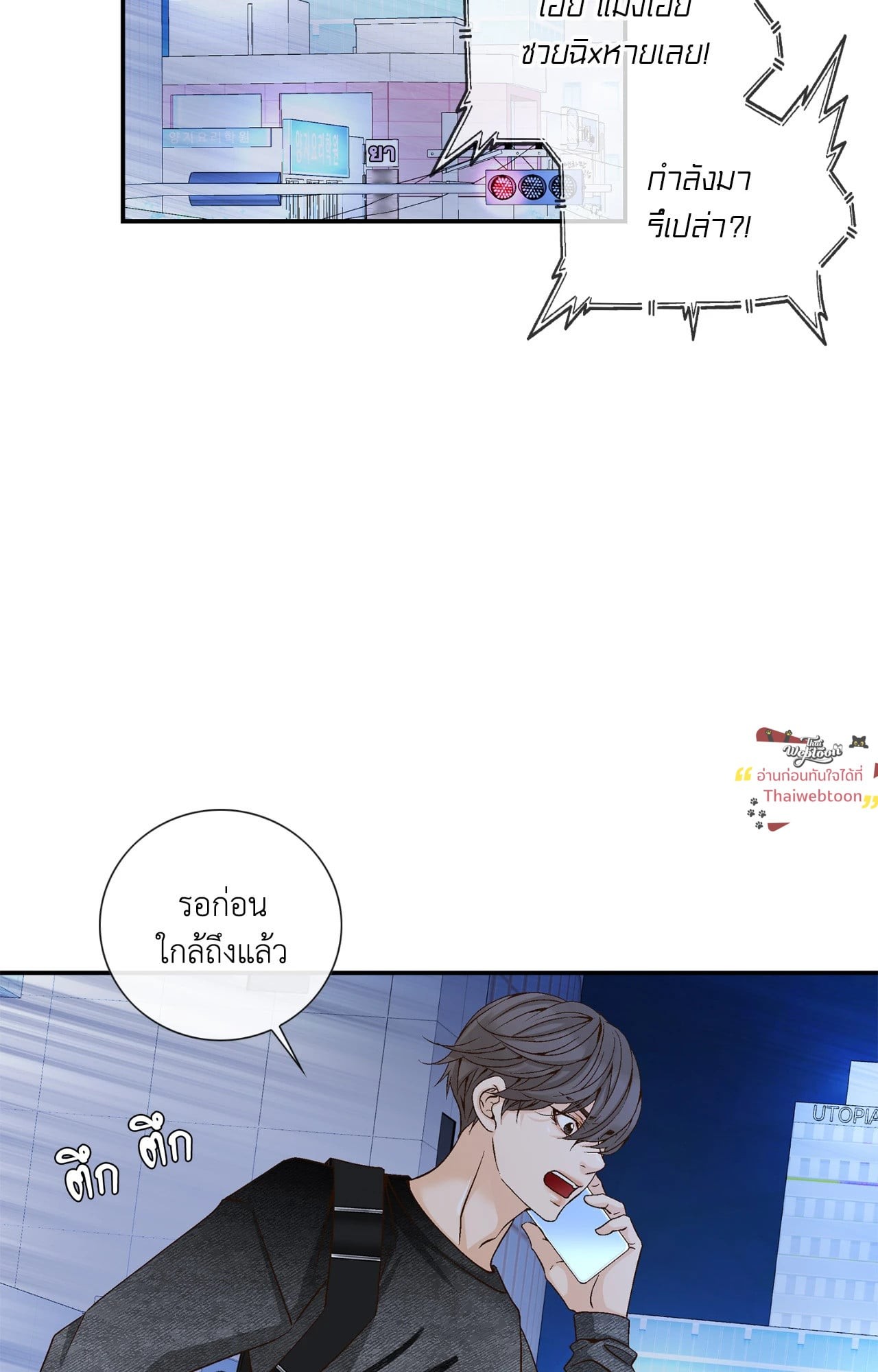 พิษรักในวังวน | Ring of Poison (UNCENSORED) ตอนที่ 2 - รูปที่ 2