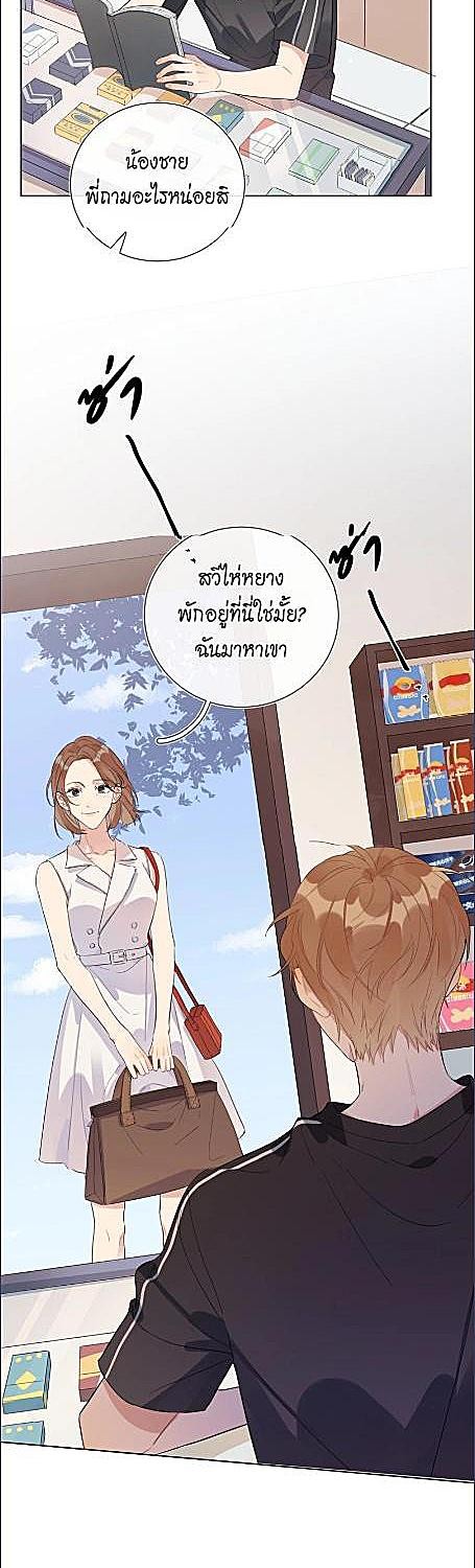 บทประพันธ์แห่งดวงดาว | Love Story at Starry Night ตอนที่ 22 - รูปที่ 2