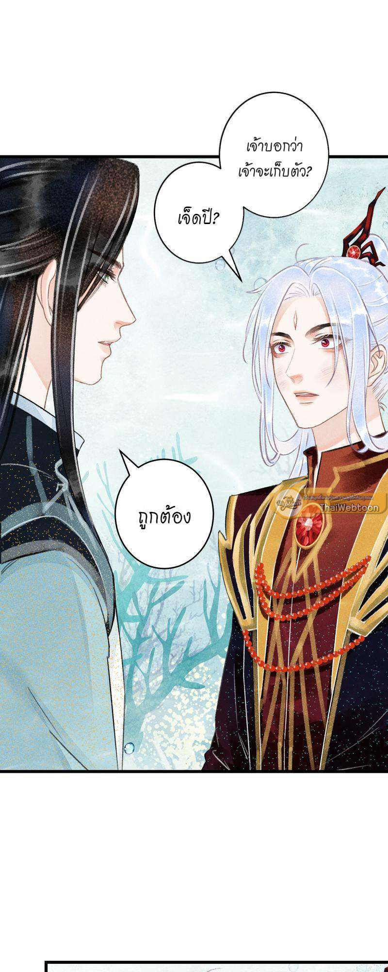 รอรักข้ามกาลเวลา | A Toyboy's Temptation ตอนที่ 109 - รูปที่ 2