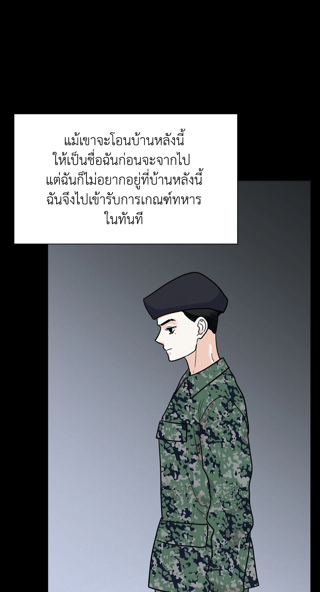 หน้า 77