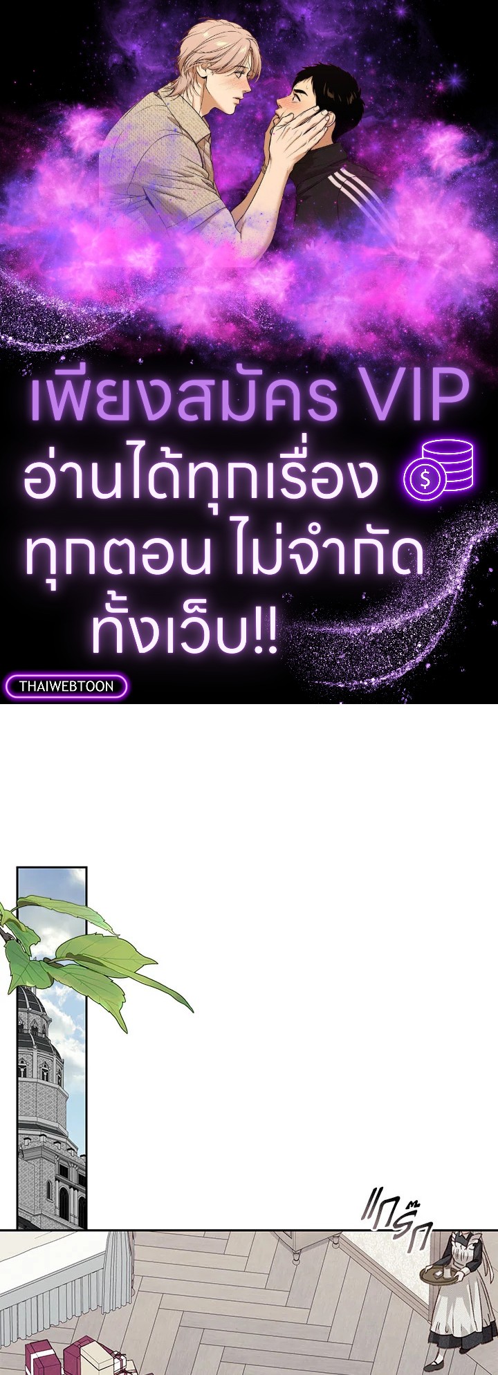 เมื่อฉันเป็นเมดที่ต้องเอาตัวรอดในเกมสยองขวัญ ตอนที่ 62 - รูปที่ 1