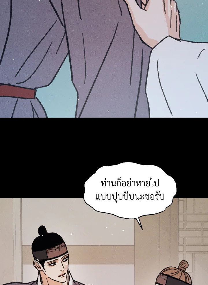 หน้า 80